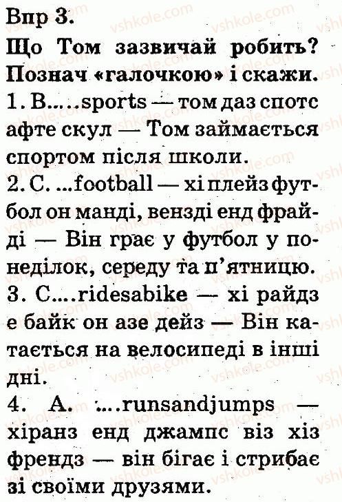 фото задание 3 - lesson 7 - unit 2. our school