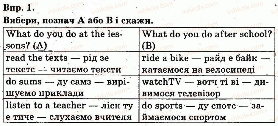 фото задание 1 - lesson 8 - unit 2. our school