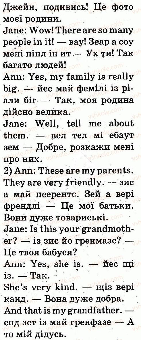 фото задание 2 - lesson 1 - unit 3. meet my family