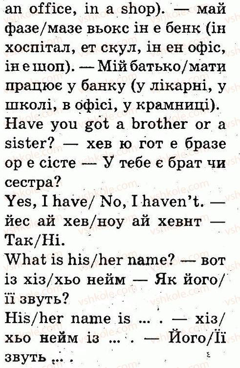 фото задание 4 - lesson 2 - unit 3. meet my family