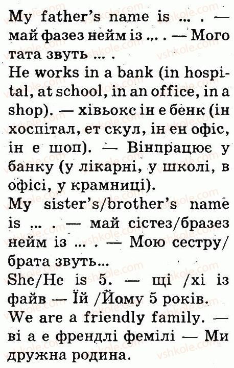фото задание 5 - lesson 2 - unit 3. meet my family