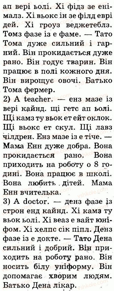 фото задание 3 - lesson 8 - unit 3. meet my family