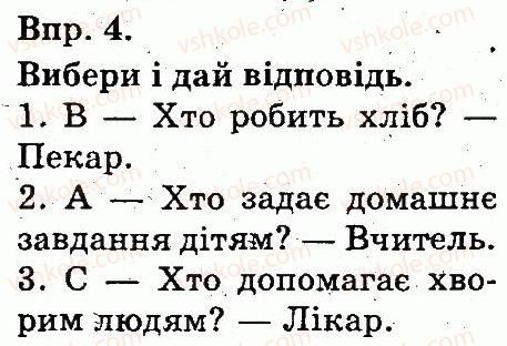 фото задание 4 - lesson 8 - unit 3. meet my family