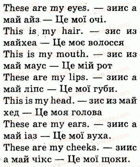 фото задание 1 - lesson 1 - unit 4. appearance