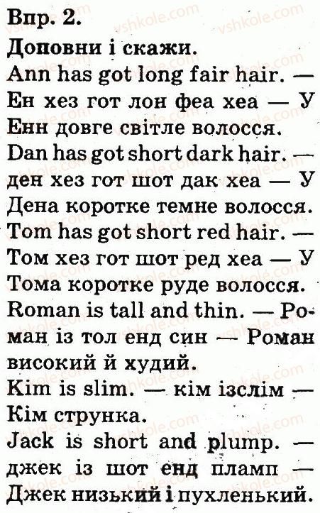 фото задание 2 - lesson 2 - unit 4. appearance