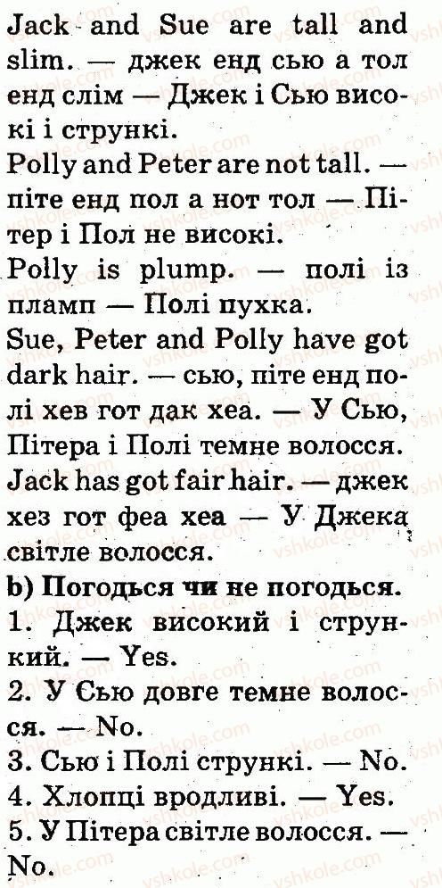 фото задание 1 - lesson 4 - unit 4. appearance