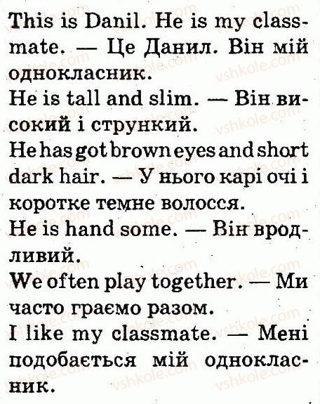 фото задание 5 - lesson 4 - unit 4. appearance
