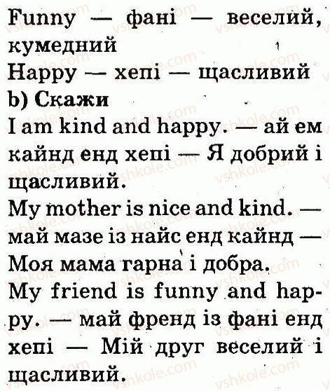 фото задание 1 - lesson 5 - unit 4. appearance