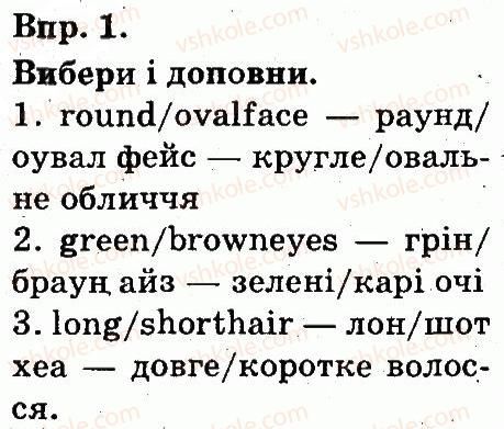 фото задание 1 - lesson 6 - unit 4. appearance