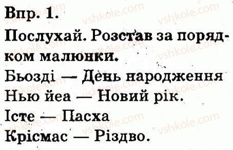 фото задание 1 - lesson 1 - unit 5. holidays