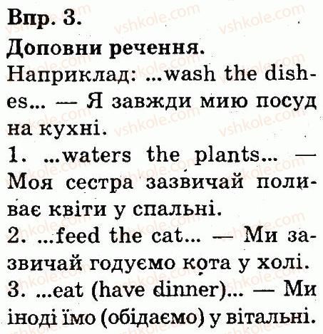 фото задание 3 - lesson 6 - unit 6. life at home