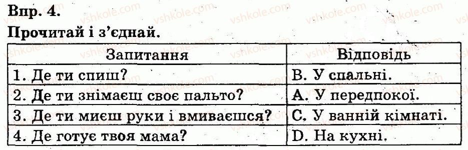 фото задание 4 - lesson 6 - unit 6. life at home