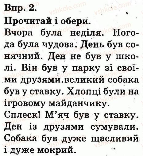 фото задание 2 - lesson 7 - unit 7. daily life