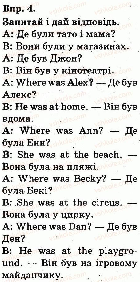 фото задание 4 - lesson 7 - unit 7. daily life