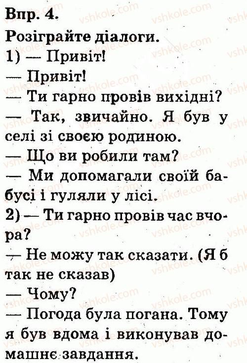 фото задание 4 - lesson 8 - unit 7. daily life