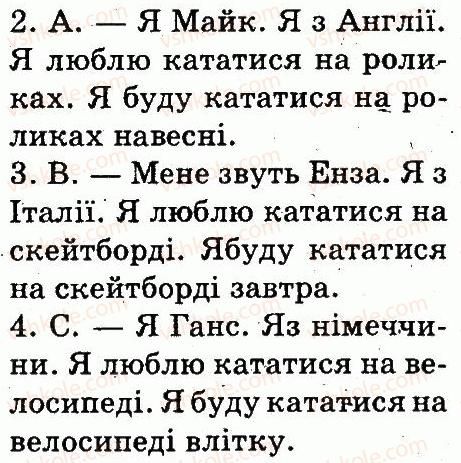 фото задание 2 - lesson 3 - unit 8. free time
