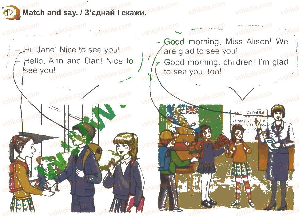 фото задание 1 - lesson 1 - introduction. at school again