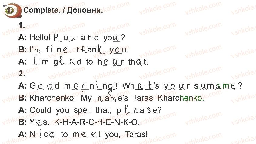 фото задание 1 - lesson 2 - introduction. at school again