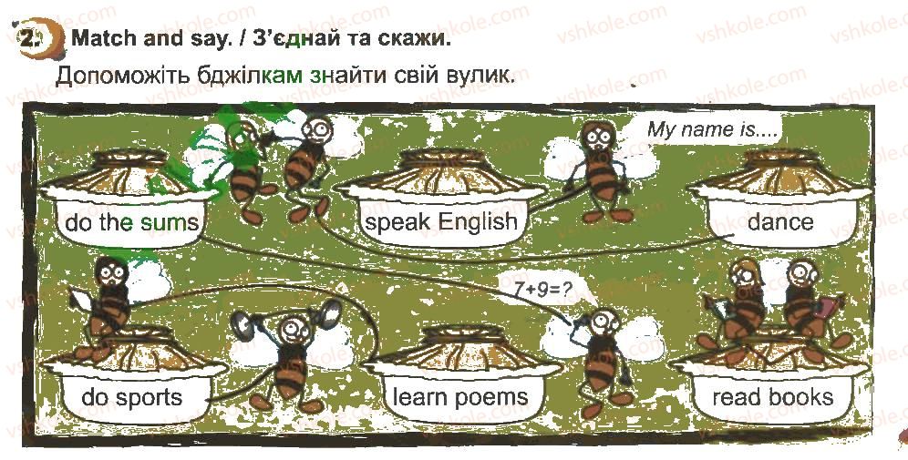 фото задание 2 - lesson 1 - unit 2. our school