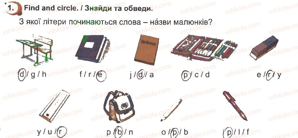 фото задание 1 - lesson 2 - unit 2. our school