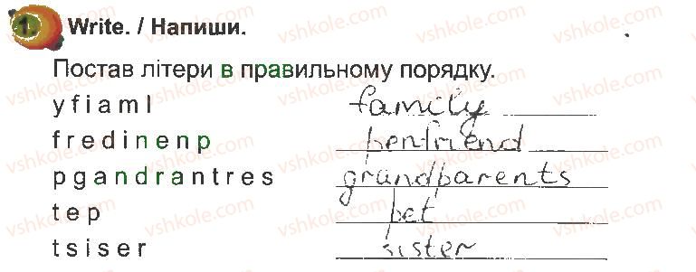 фото задание 1 - lesson 2 - unit 3. meet my family