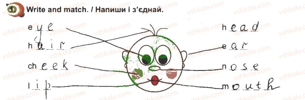 фото задание 1 - lesson 1 - unit 4. appearance