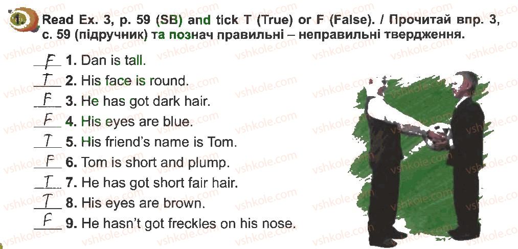фото задание 1 - lesson 2 - unit 4. appearance