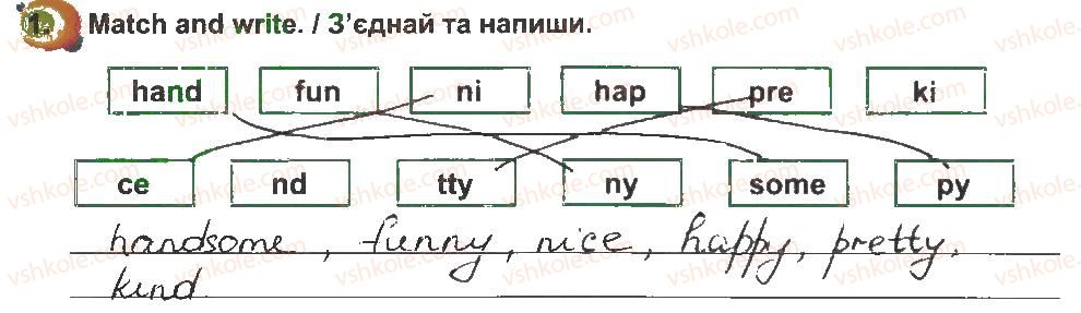 фото задание 1 - lesson 5 - unit 4. appearance