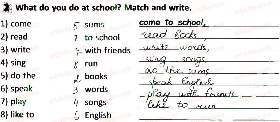 фото задание 2 - lesson 2 - unit 2. our school