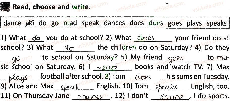 фото задание 3 - lesson 2 - unit 2. our school