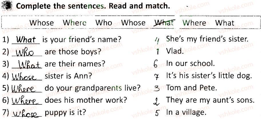 фото задание 3 - lesson 2 - unit 3. meet my family