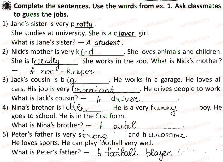фото задание 2 - lesson 8 - unit 3. meet my family