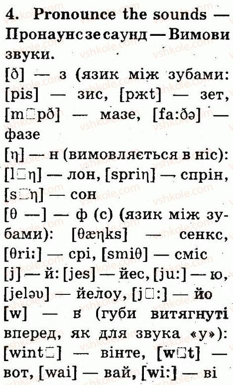 фото задание 4 - lesson 4 - introduction