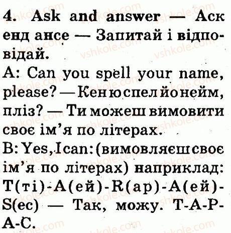 фото задание 4 - lesson 2 - unit 1. in the greenwoods summer camp
