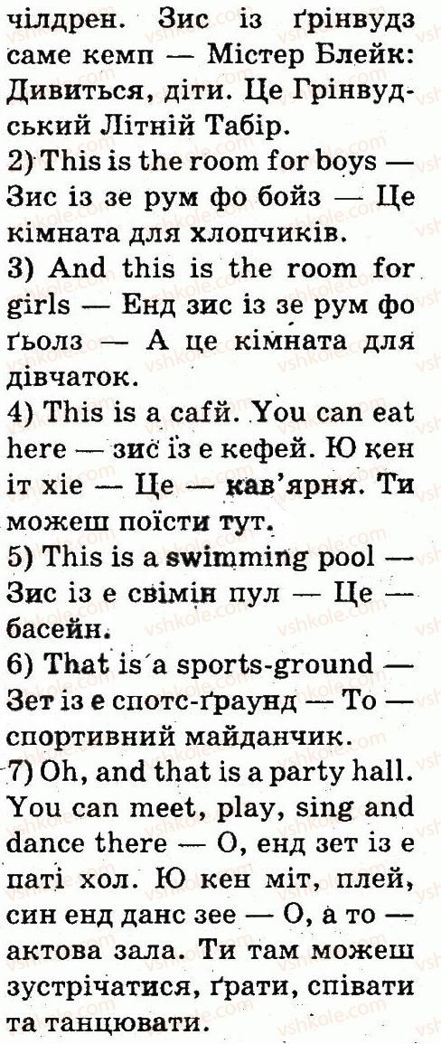 фото задание 1 - lesson 3 - unit 1. in the greenwoods summer camp