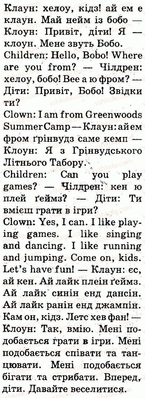 фото задание 1 - lesson 4 - unit 1. in the greenwoods summer camp