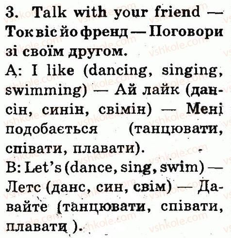 фото задание 3 - lesson 4 - unit 1. in the greenwoods summer camp