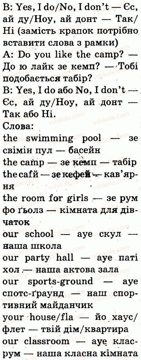 фото задание 4 - lesson 5 - unit 1. in the greenwoods summer camp