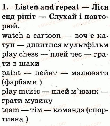 фото задание 1 - lesson 6 - unit 1. in the greenwoods summer camp