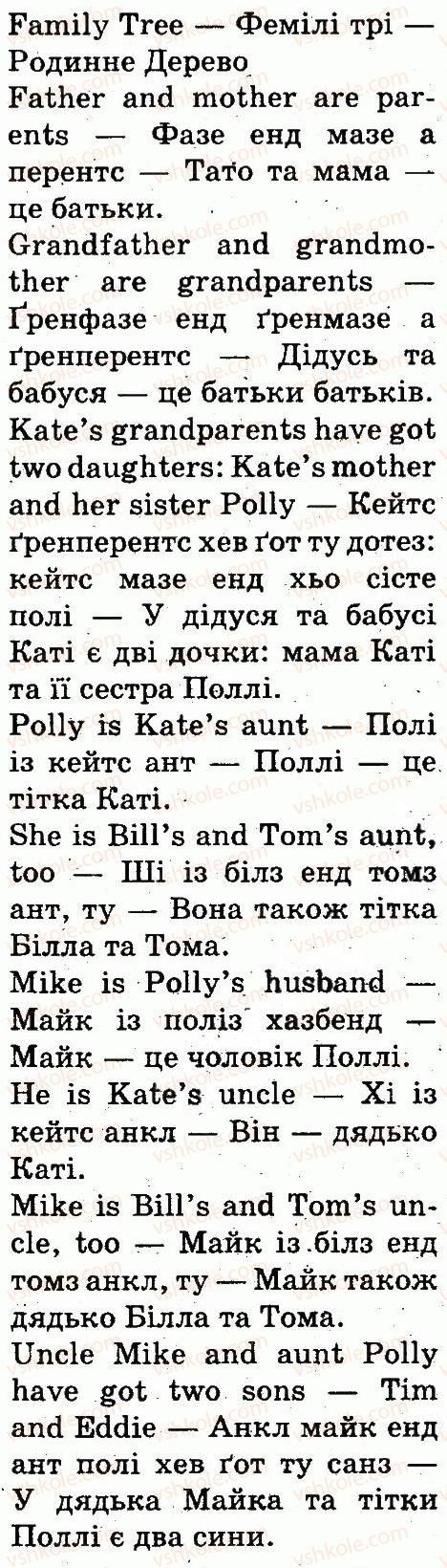 фото задание 3 - lesson 1 - unit 2. my dear family