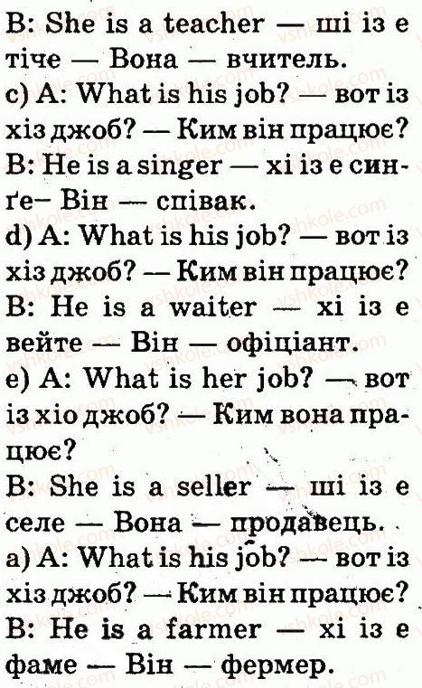 фото задание 3 - lesson 6 - unit 2. my dear family