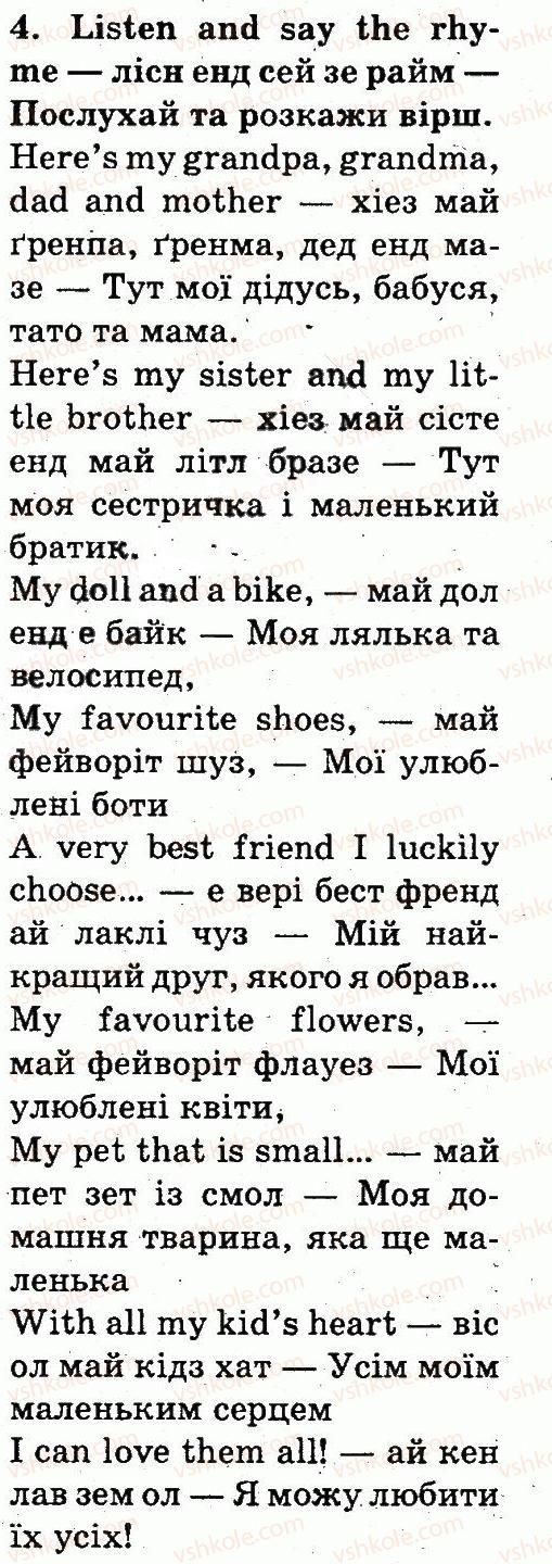 фото задание 4 - lesson 7 - unit 2. my dear family
