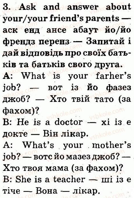 фото задание 3 - lesson 8 - unit 2. my dear family