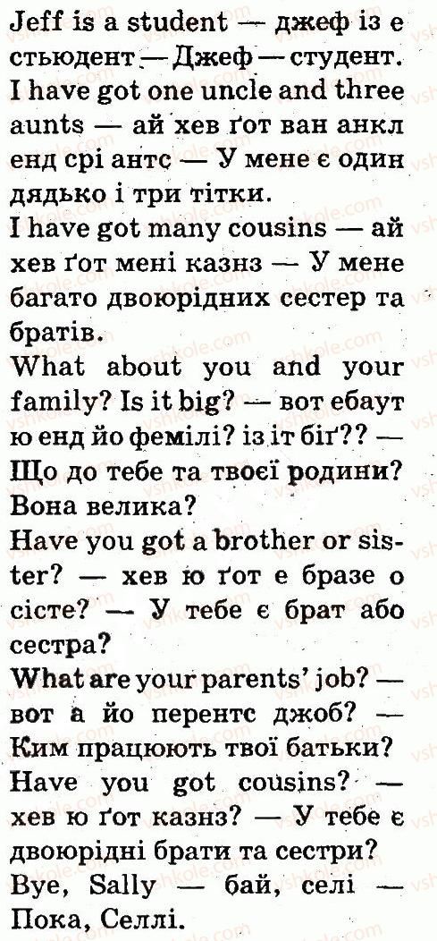 фото задание 4 - lesson 8 - unit 2. my dear family