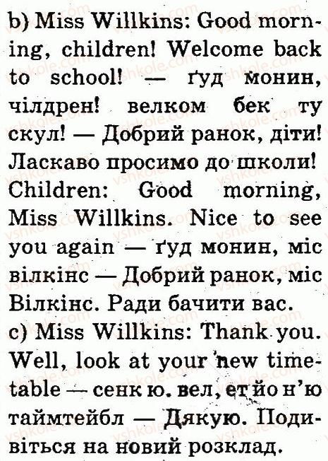 фото задание 1 - lesson 1 - unit 3. welcome back to school
