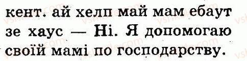 фото задание 3 - lesson 10 - unit 3. welcome back to school