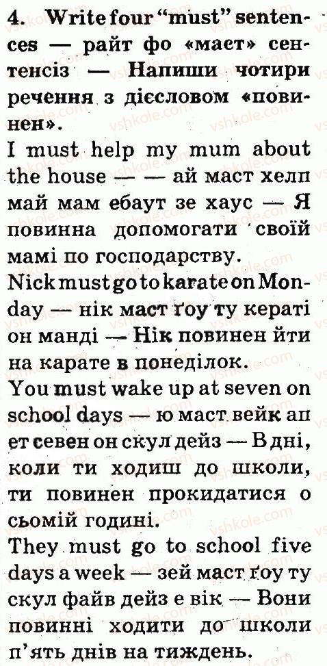 фото задание 4 - lesson 10 - unit 3. welcome back to school