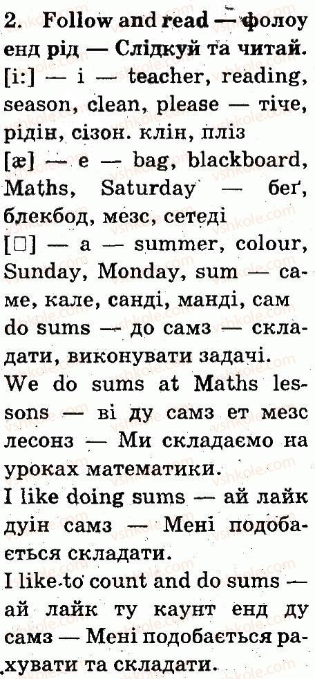 фото задание 2 - lesson 2 - unit 3. welcome back to school