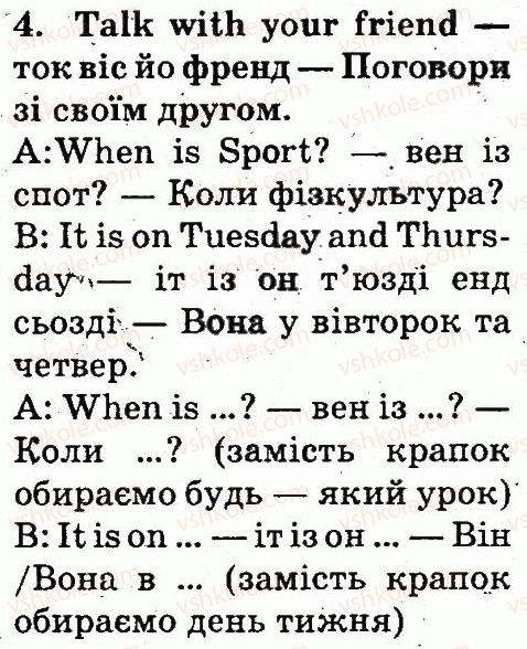 фото задание 4 - lesson 2 - unit 3. welcome back to school