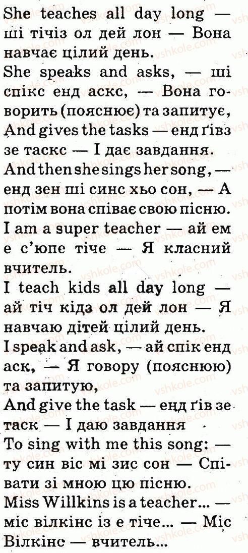фото задание 5 - lesson 2 - unit 3. welcome back to school